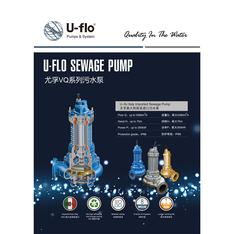 不銹鋼污水泵廠家 不銹鋼污水泵廠家