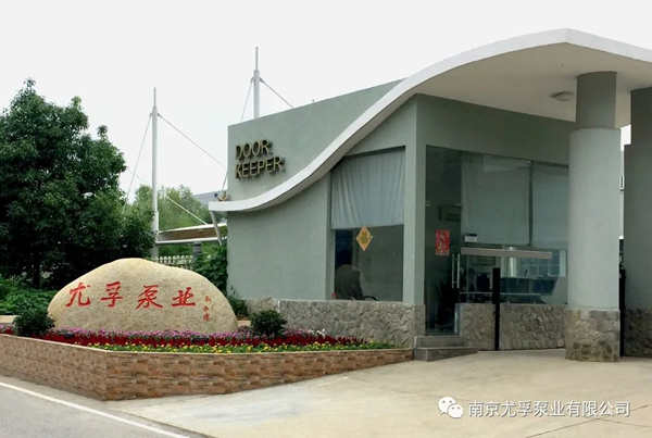 尤孚中國斬獲2019-2020年度&ldquo;行業名牌&rdquo;及&ldquo;突出貢獻企業&rdquo;雙項殊榮