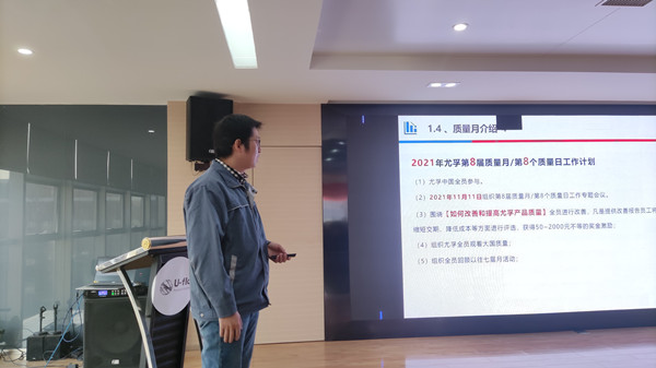 尤孚人的 &ldquo;雙十一&rdquo;，尤孚人的&ldquo;第八屆質(zhì)量月/質(zhì)量日&rdquo;