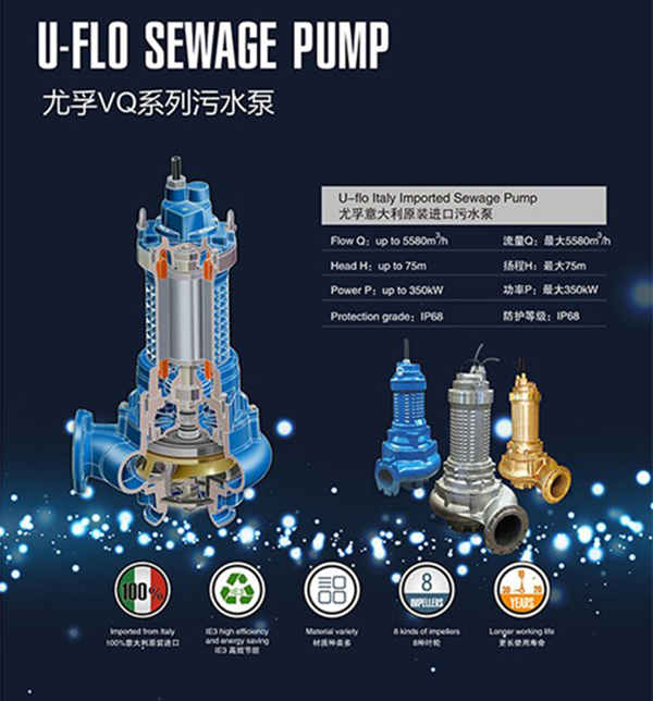 潛水排污泵性能參數(shù) 潛水排污泵性能參數(shù)