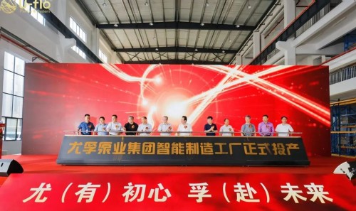 風(fēng)雨兼程,尤孚泵業(yè)集團(tuán)迎來(lái)了她的15生日 風(fēng)雨兼程,尤孚泵業(yè)集團(tuán)迎來(lái)了她的15生日